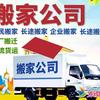 日照专业搬家搬运公司头像