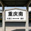 新市场火车站头像