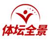 体育全景(世界杯版)头像