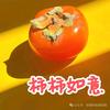 虎虎生威11头像