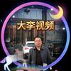 大李播报头像