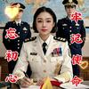 刘淑兰{勿忘初心）头像