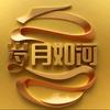 岁月如河头像