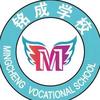 沈阳铭成职业技术学校头像