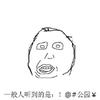 马义鈜头像