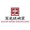 军史放映室头像