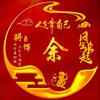 永远曙光头像