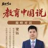 梁钰说高考头像