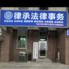 郑州律承法律事务中心头像
