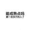 整满头像