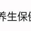 重庆长寿丰都武隆区，中药养生保健头像