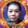 梦里有你  邓头像