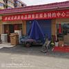 西安兄弟家电头像
