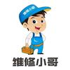 家电维修小哥头像
