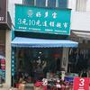 摩尼赵跃香足嘟嘟保健师头像