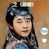 逗你玩儿头像