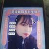 杨姐头像
