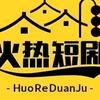 搞笑实习生火热短剧‘头像