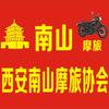 西安南山摩托车旅游协会(孬蛋)头像