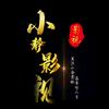 小静影视头像