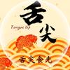 舌尖食光头像
