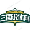三国说体育头像