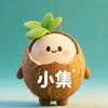 椰子小集🥥水中花头像