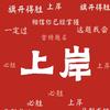 备考先锋头像