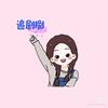 追剧没烦恼头像