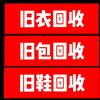 昆明旧衣服回收头像