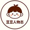 豆豆人物志头像