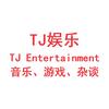 TJ娱乐头像