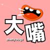 大嘴真有趣头像