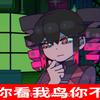 教主牛逼。头像