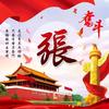 淡水云清头像