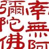 般若普通人头像