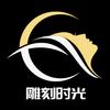 雕刻时光头像
