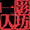 环球操心ᵀᴹ头像