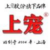 上宠股份since2004头像