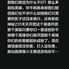 回调李信头像