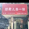 上当哥头像