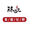 陈昌文老板社群大利头像