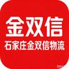 石家庄莘莘物流金双信广州专线头像