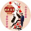 坦然自若头像