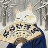 猫猫动漫屋头像