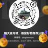 晴天徐月晴，橱窗好物推荐分享头像