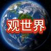 观世界头像