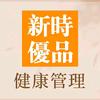 新时优品健康管理师头像