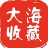 大海收藏dh7181头像