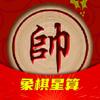 象棋星算头像